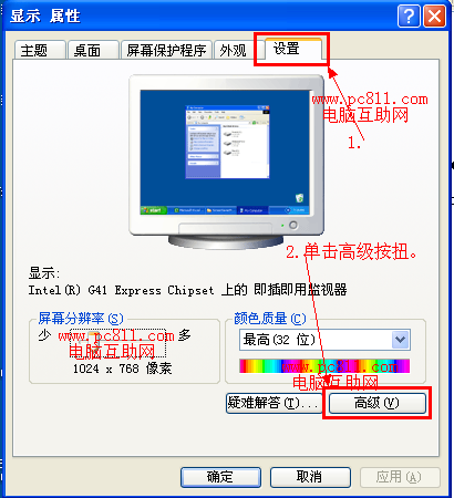 笔记本屏幕亮度调节方法