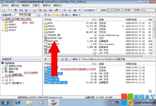 通过U盘启动盘制作工具装系统