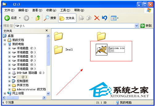 高手制作个性U盘图标有绝招