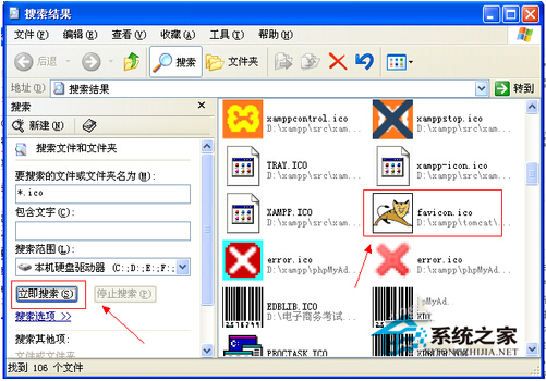 高手制作个性U盘图标有绝招