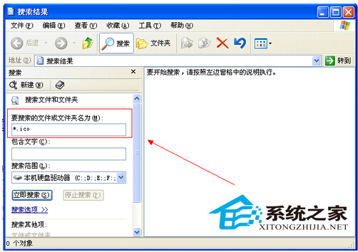 高手制作个性U盘图标有绝招