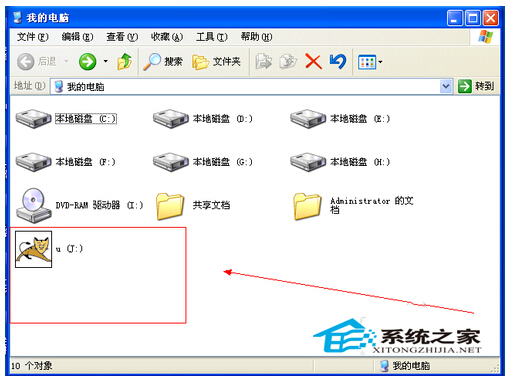 高手制作个性U盘图标有绝招