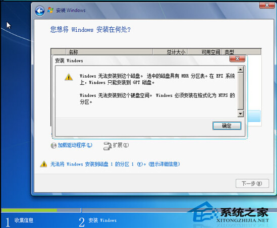 使用EFI引导U盘安装Win7的图文