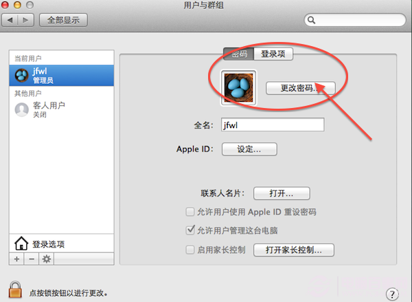 Mac怎么修改User用户密码？