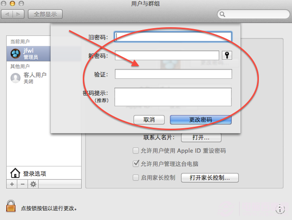 Mac怎么修改User用户密码？