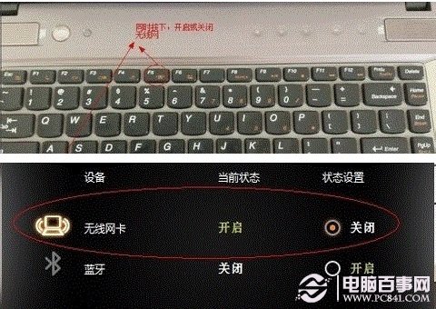 笔记本无线连接不可用的原因与解决办法