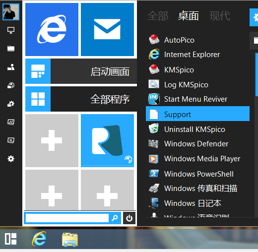 Win9开始菜单抢先体验评测