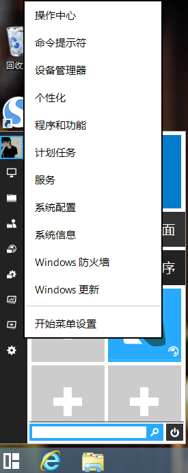 Win9开始菜单抢先体验评测