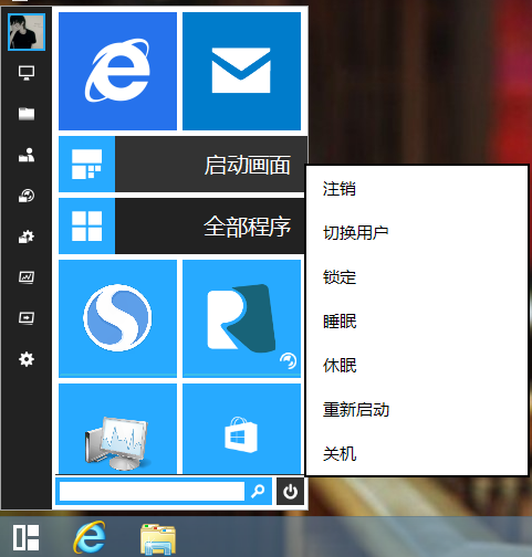 Win9开始菜单抢先体验评测