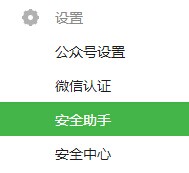 微信公众号群发如何更改绑定手机？