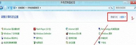 Win8.1系统怎么禁用来宾用户让电脑更安全