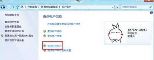 Win8.1系统怎么禁用来宾用户让电脑更安全