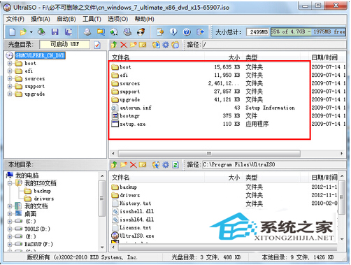 高手将系统装在U盘的实用对策