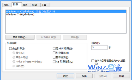 修复Win7/Win8双系统的开机双引导菜单故障