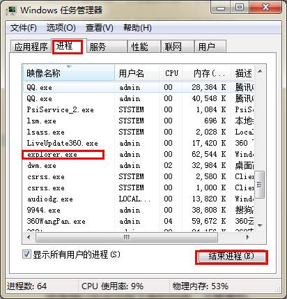 如何解决电脑音量图标消失