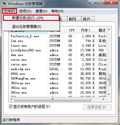 如何解决电脑音量图标消失