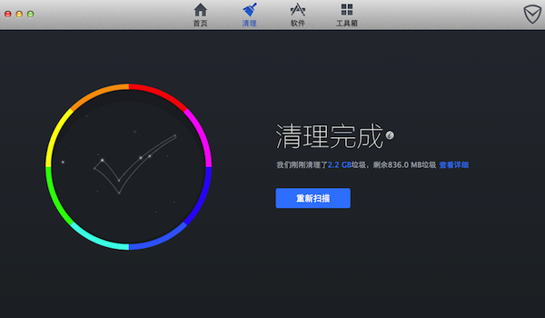 苹果Mac清理缓存方法