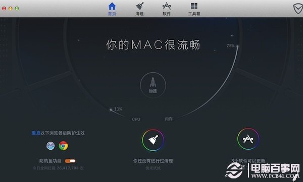 苹果Mac清理缓存方法