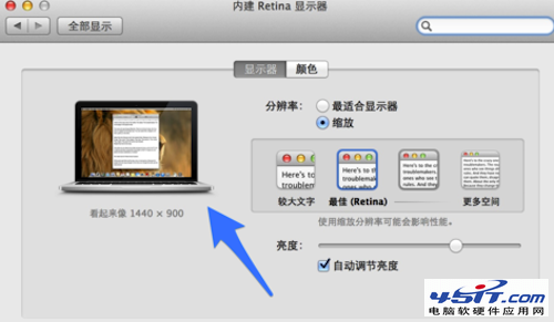 苹果Mac如何调整分辨率
