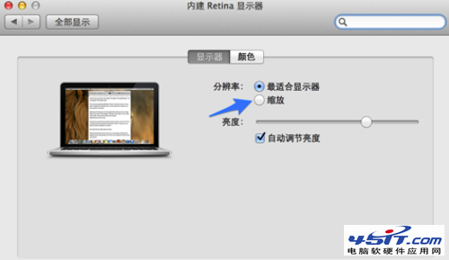 苹果Mac如何调整分辨率