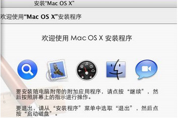 MAC OS怎样恢复出厂设置