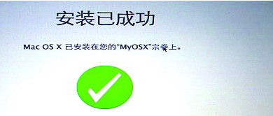 MAC OS怎样恢复出厂设置