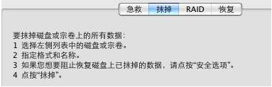 MAC OS怎样恢复出厂设置