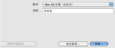 MAC OS怎样恢复出厂设置