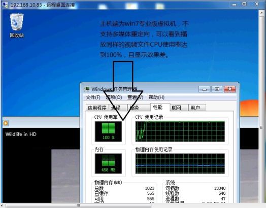 远程桌面连接的多媒体重定向功能介绍及性能对比