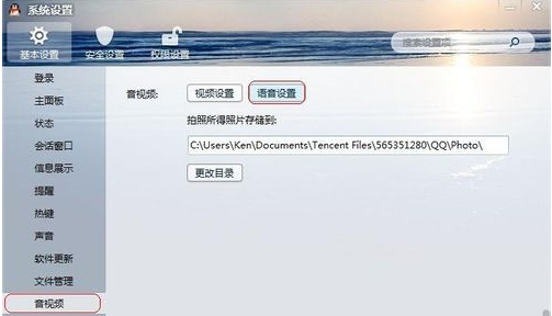 Lenovo G485在Win7和Win8下使用麦克风时出现回音怎么办