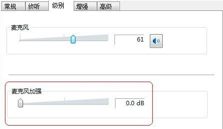 Lenovo G485在Win7和Win8下使用麦克风时出现回音怎么办