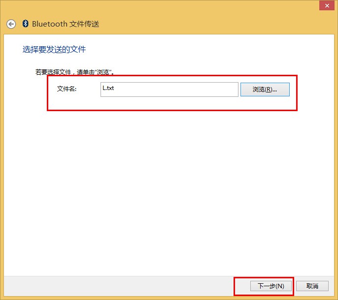 Windows 7 Windows 8如何使用蓝牙传输文件