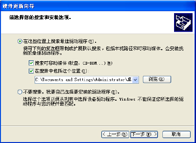 Windows XP Windows 7系统如何手动更新单一驱动程序