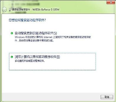 Windows XP Windows 7系统如何手动更新单一驱动程序