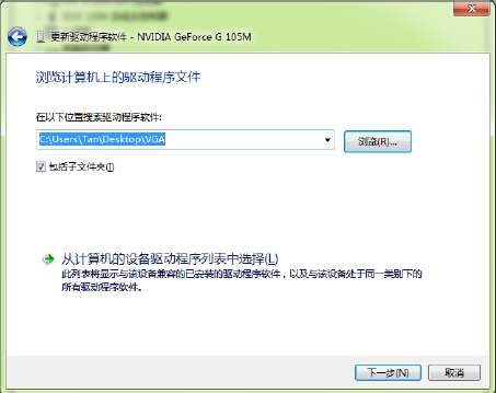 Windows XP Windows 7系统如何手动更新单一驱动程序