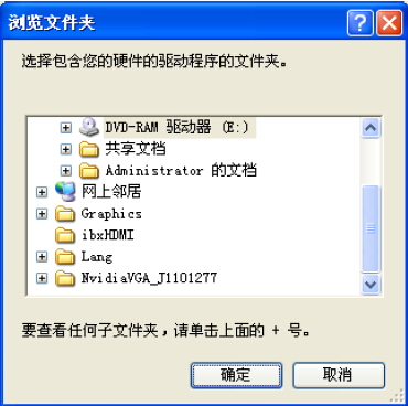 Windows XP Windows 7系统如何手动更新单一驱动程序