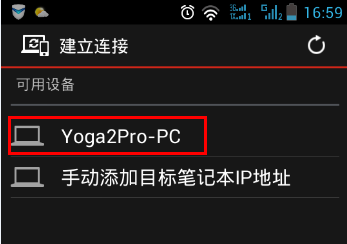 Yoga2 Pro随机软件Yoga Phone Companion的使用方法