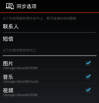 Yoga2 Pro随机软件Yoga Phone Companion的使用方法