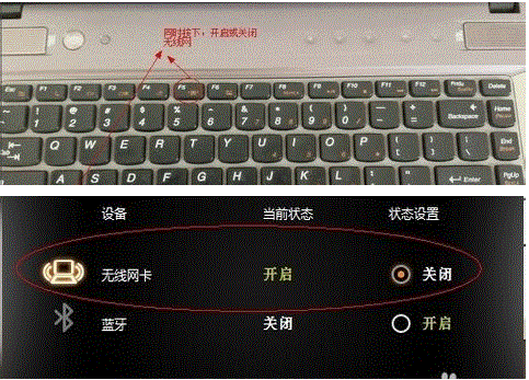 笔记本无线网络显示网络连接不可用怎么办