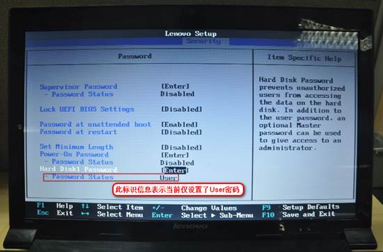 Lenovo SMB 笔记本如何设置BIOS密码