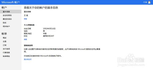 如何申请microsoft账号