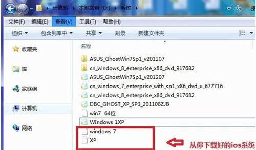 U盘安装WinXP和Win7双系统的步骤