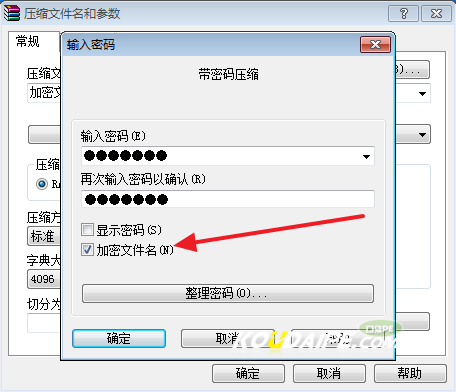 文件夹压缩加密教程