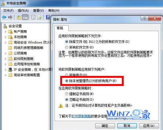 如何解决安装office2003提示组策略禁止安装故障