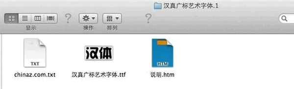 Mac怎么安装字体