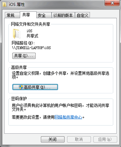 Mac访问Windows共享文件夹