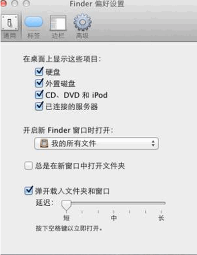 Mac访问Windows共享文件夹