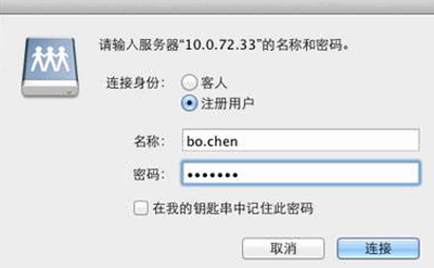 Mac访问Windows共享文件夹