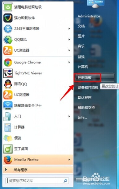 怎么禁止adobe flash player自动更新