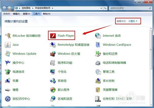 怎么禁止adobe flash player自动更新